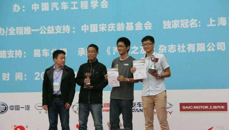 2015中国大学生电动方程式大赛-东南大学纯电动方程式车队