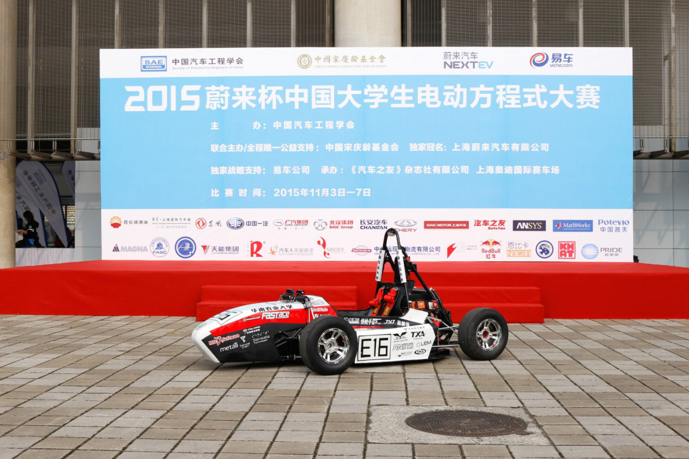 2015大学生电动方程式赛车-华南农业大学赛况及活动宣传